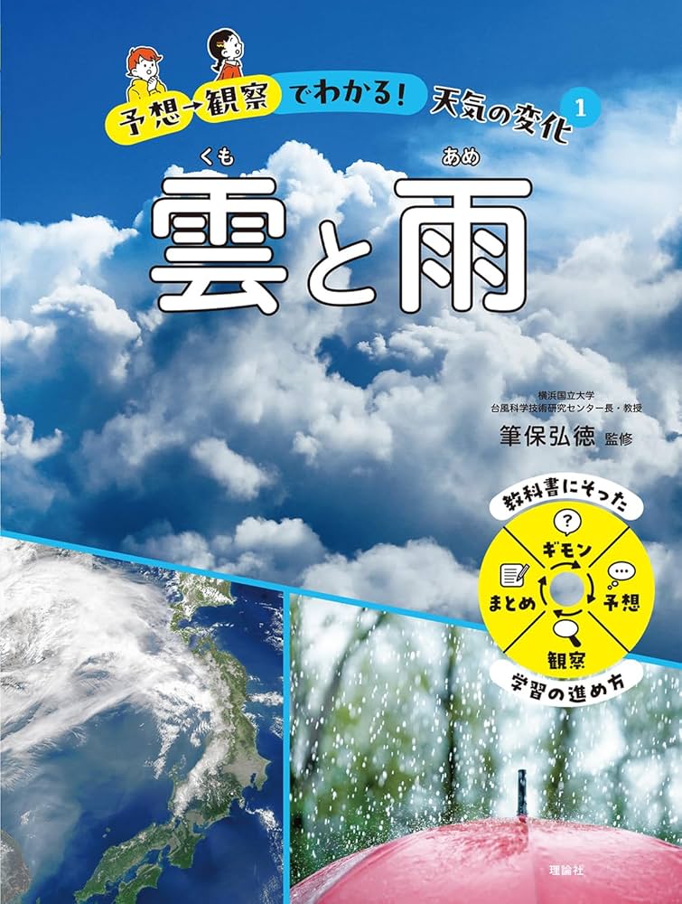 【絶版】秘伝書  素質心理学講座　天野雲海 著 星を楽しむ 天体観測のきほん | 株式会社誠文堂新光社